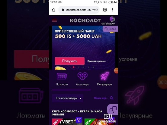 Главная страница официального сайта Космолот в Украине